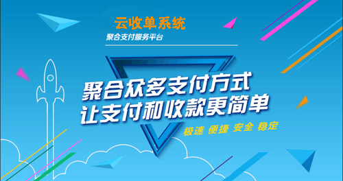 聚合支付助力商家實(shí)現(xiàn)聚合收單，聚合營銷新經(jīng)營模式