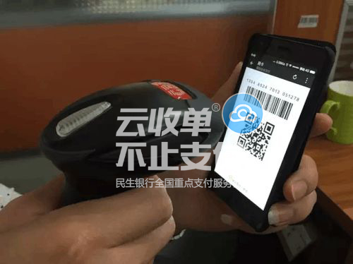 云收單，二維碼支付代理最好的選擇
