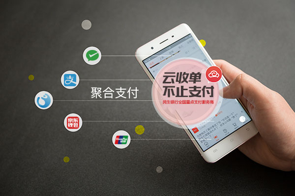 該如何完善聚合支付以及服務(wù)？