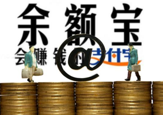 支付寶大額限額，余額寶開始不限額，你怎么看？