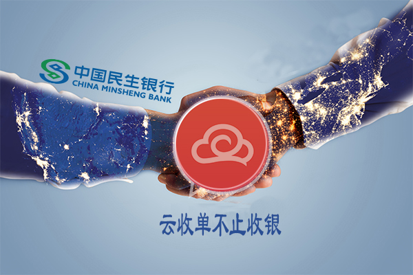 民生銀行民生一碼通二維碼支付代理加盟還可以做嗎？
