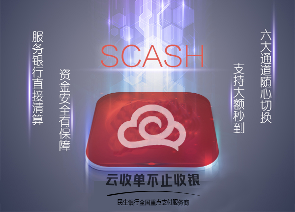 怎樣的掃碼支付代理平臺才是正規(guī)的？