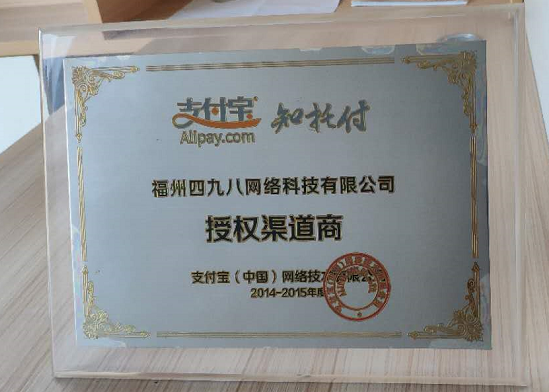 支付寶服務(wù)商怎么掙錢？
