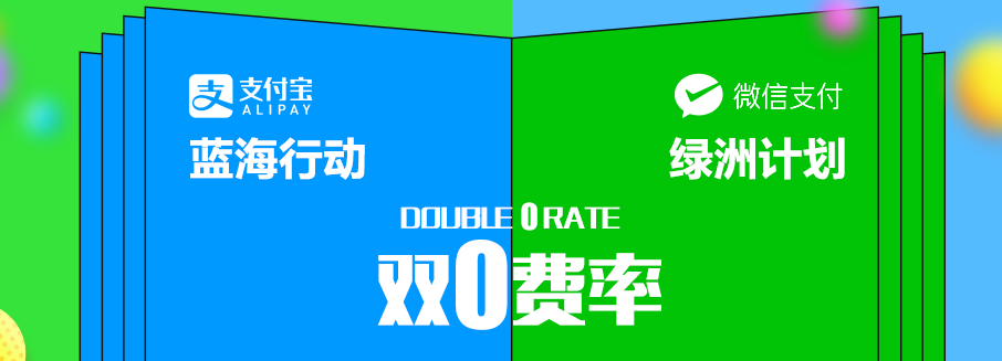 今年，聚合支付為什么更加火爆？