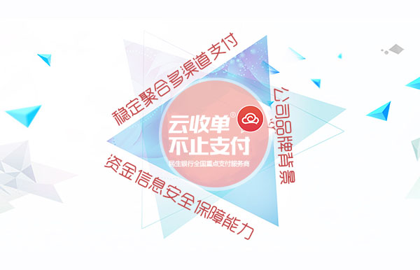 為什么越來(lái)越多的人做聚合支付？