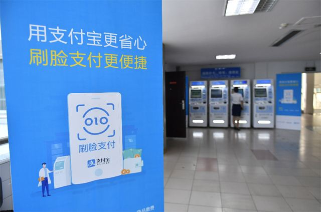 官方如何解答支付寶刷臉支付？