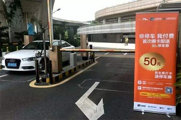 無(wú)感支付停車(chē)場(chǎng)有哪家在做？