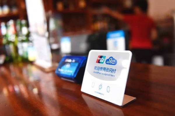 新大陸498科技新增銀聯(lián)二維碼支付，即日起在線申請開通！