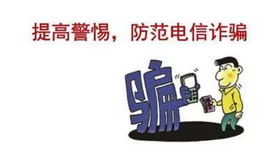 多家支付機(jī)構(gòu)接入管理，央行統(tǒng)一打擊電信詐騙和賭博-498科技