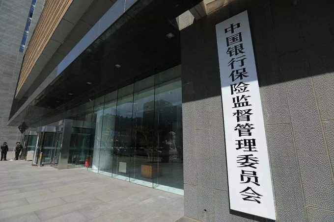 銀保監(jiān)會(huì)消費(fèi)者權(quán)益保護(hù)局：最新風(fēng)險(xiǎn)提示！