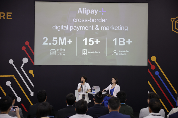 螞蟻集團公布Alipay+全球數(shù)據(jù)：用戶超10億，服務(wù)商戶超250萬
