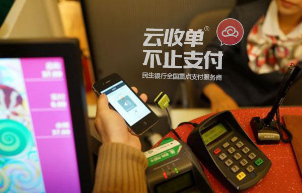 商戶POS機設(shè)備應該如何選擇？