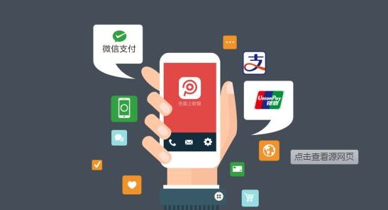 掃碼支付代理加盟怎么賺錢(qián)？