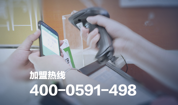 掃碼支付加盟代理怎么做？
