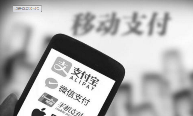 全民都在掃碼支付，你把握住機會了嗎？